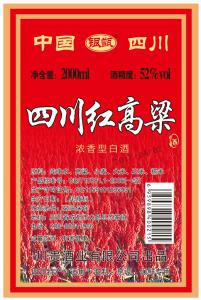 酒類(lèi)標(biāo)簽