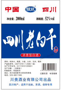 酒類(lèi)標(biāo)簽